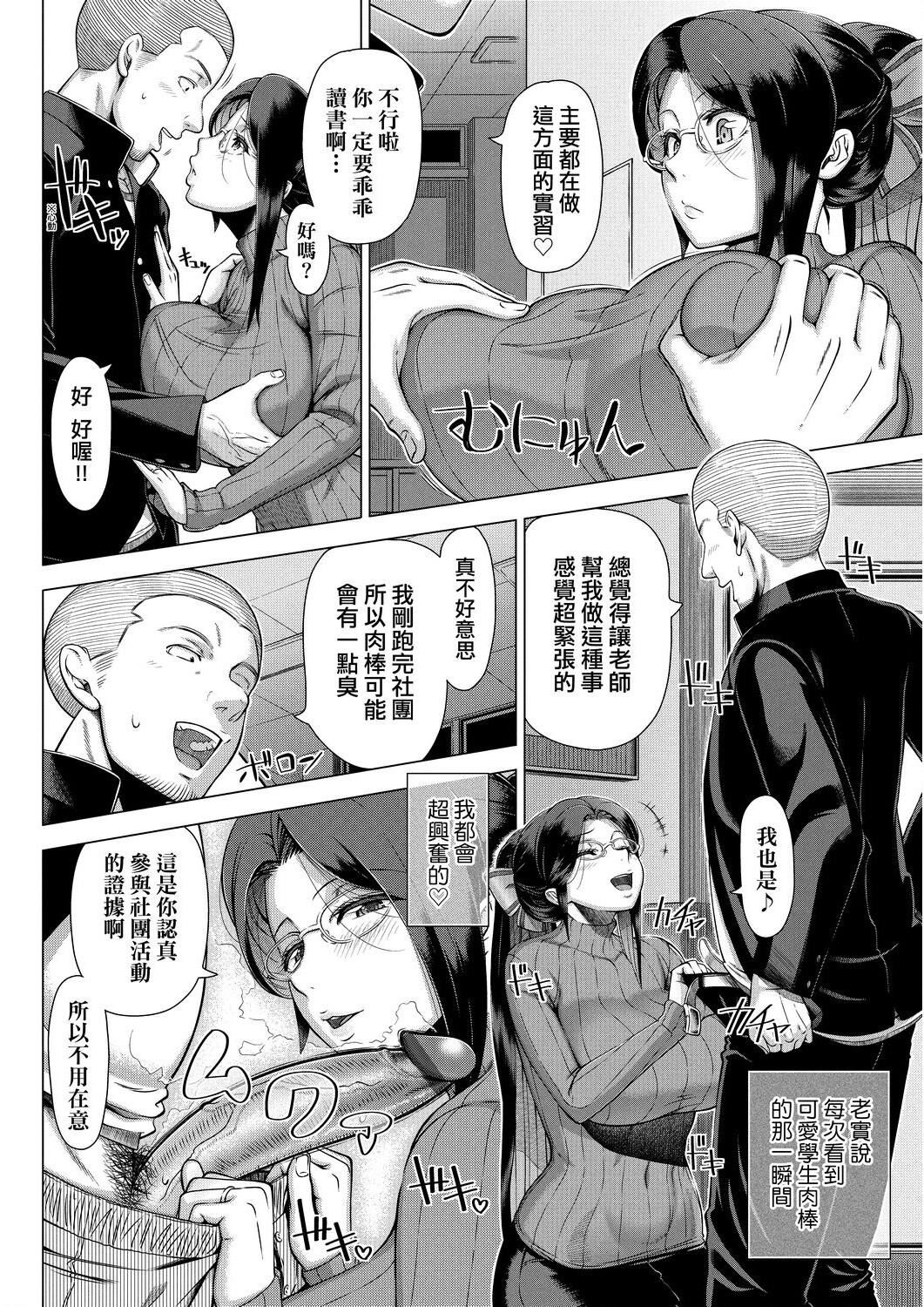 [篠冢裕志]初めてのヒトヅマ[未来数位][DL][篠冢裕志]初めてのヒトヅマ[未来数位][DL]