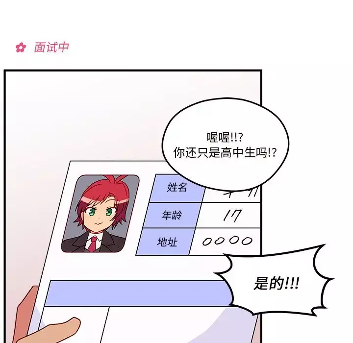 恋爱攻略第13章