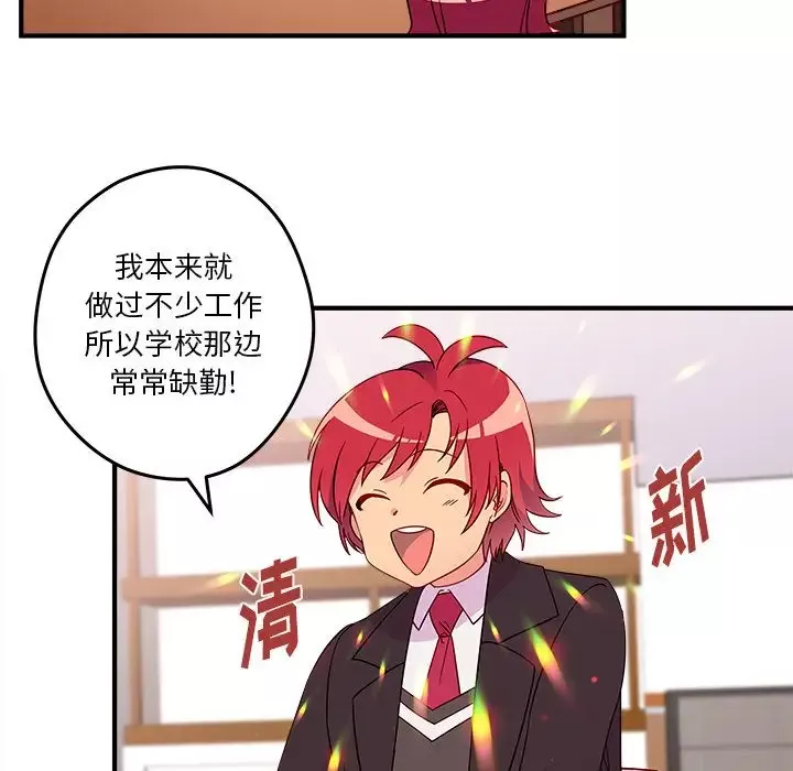 恋爱攻略第13章