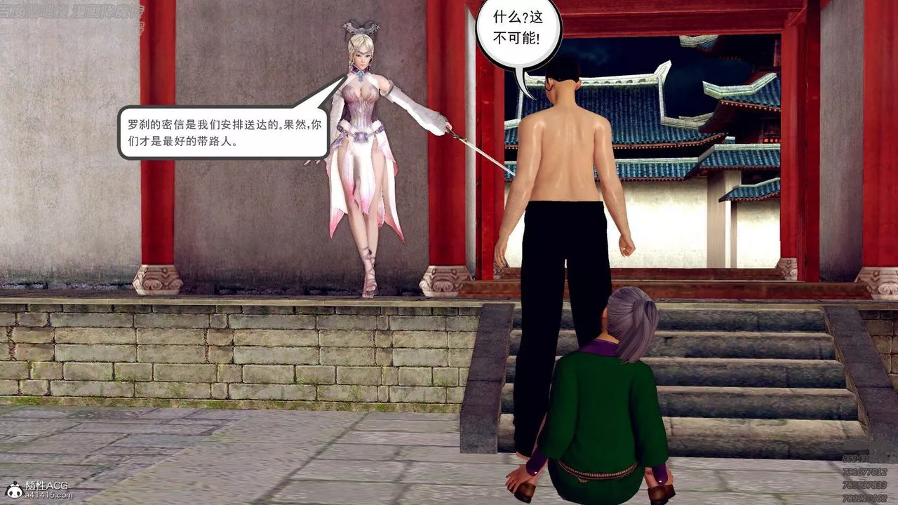 [3D]紫嫣第1-2季最終話-第二季