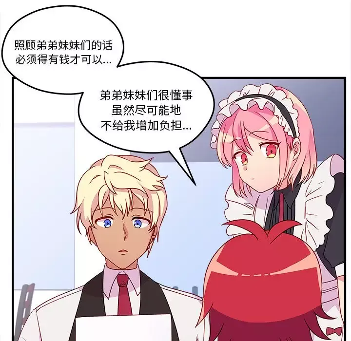 恋爱攻略第13章
