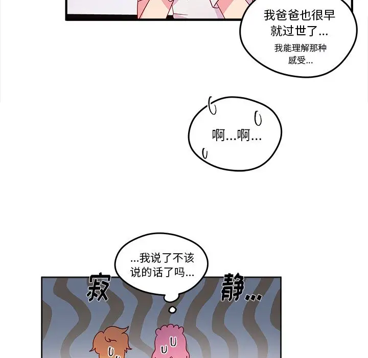 恋爱攻略第13章