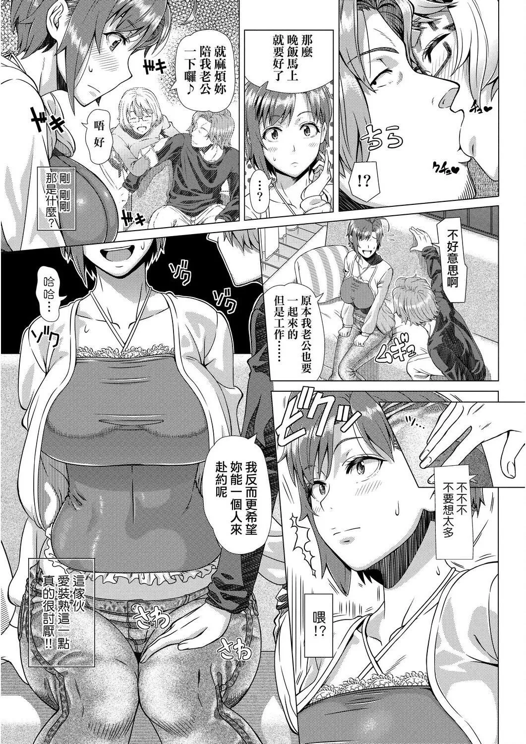 [篠塚裕志]初めてのヒトヅマ[未來數位][DL][篠塚裕志]初めてのヒトヅマ[未來數位][DL]