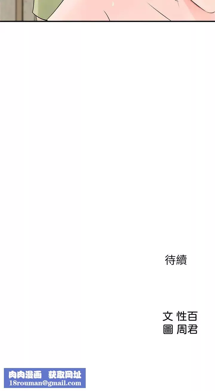 女神收藏清單第9話-在公司廁所驚心動魄的愛愛