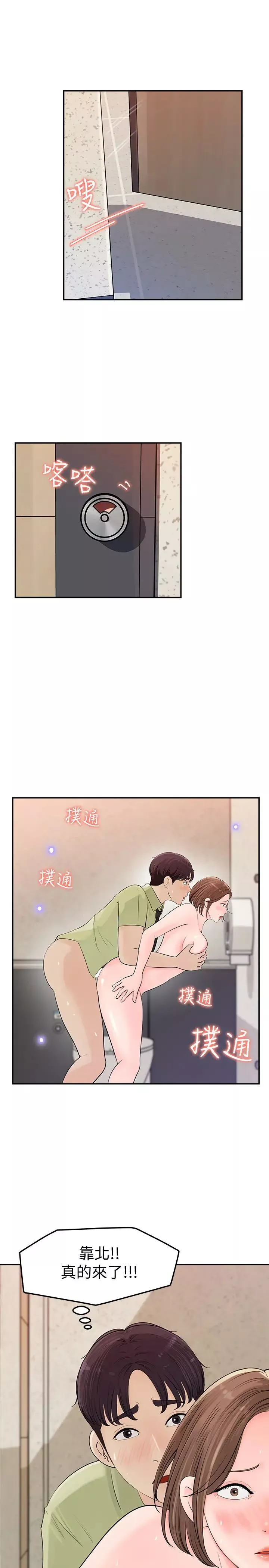女神收藏清單第9話-在公司廁所驚心動魄的愛愛
