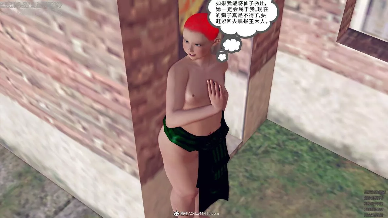[3D]紫嫣第1-2季最終話-第二季