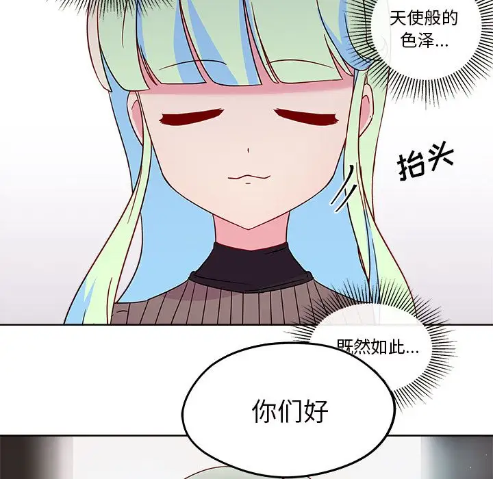恋爱攻略第13章