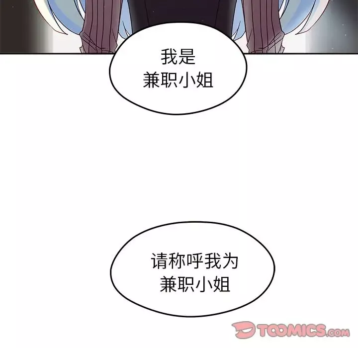恋爱攻略第13章
