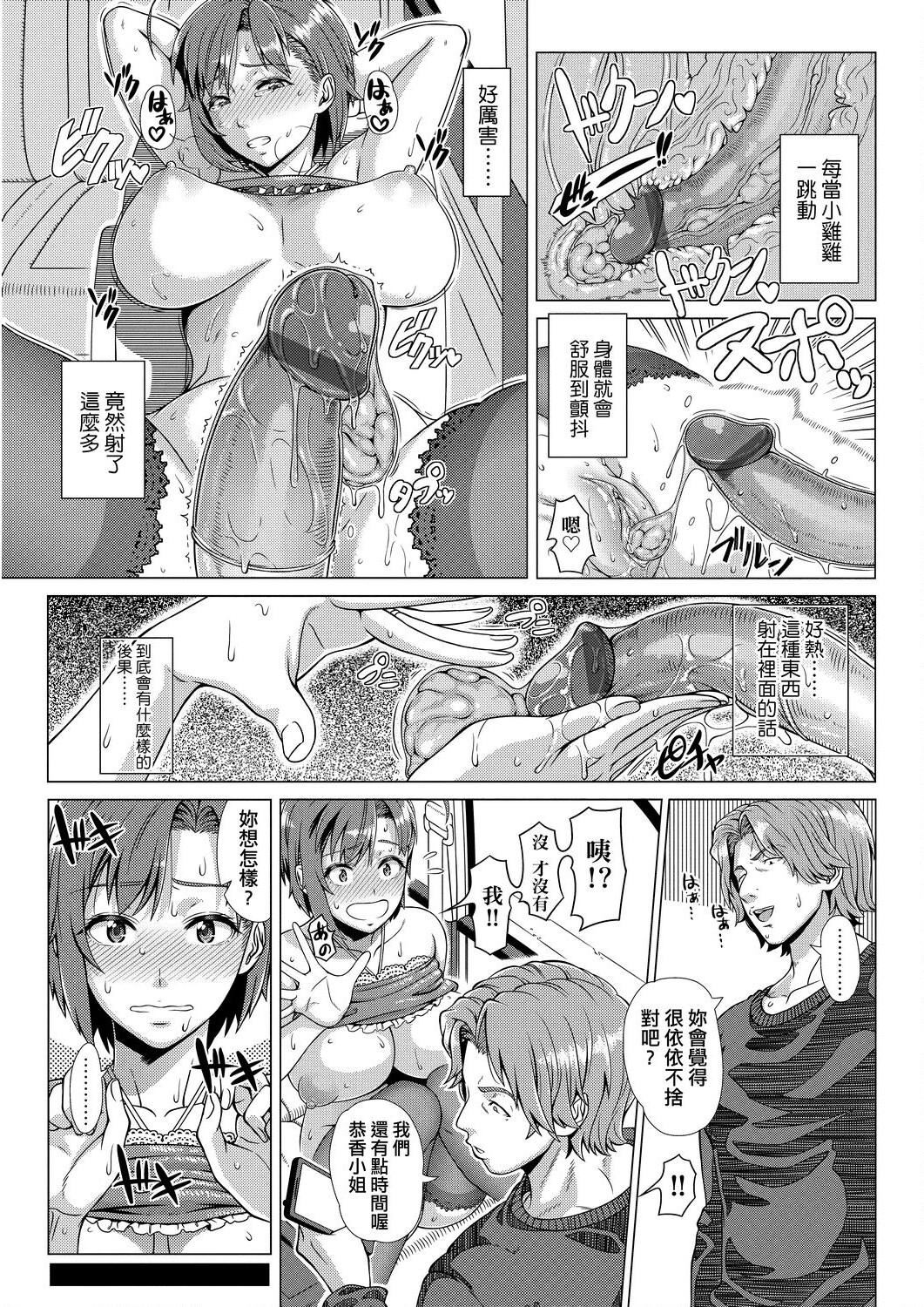 [篠冢裕志]初めてのヒトヅマ[未来数位][DL][篠冢裕志]初めてのヒトヅマ[未来数位][DL]