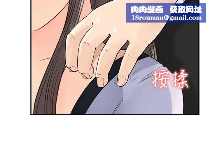 女神收藏清單第10話-組長挑逗的真面目