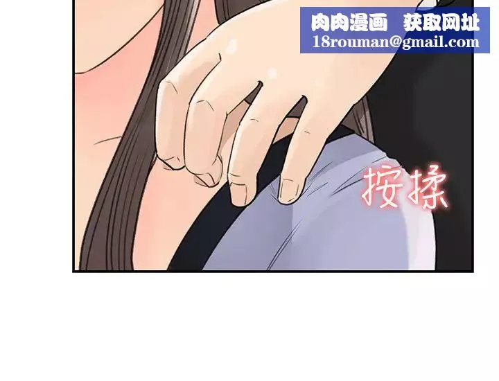 女神收藏清單第10話-組長挑逗的真面目