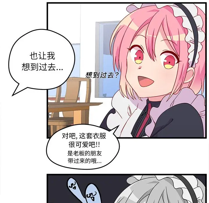 恋爱攻略第14章