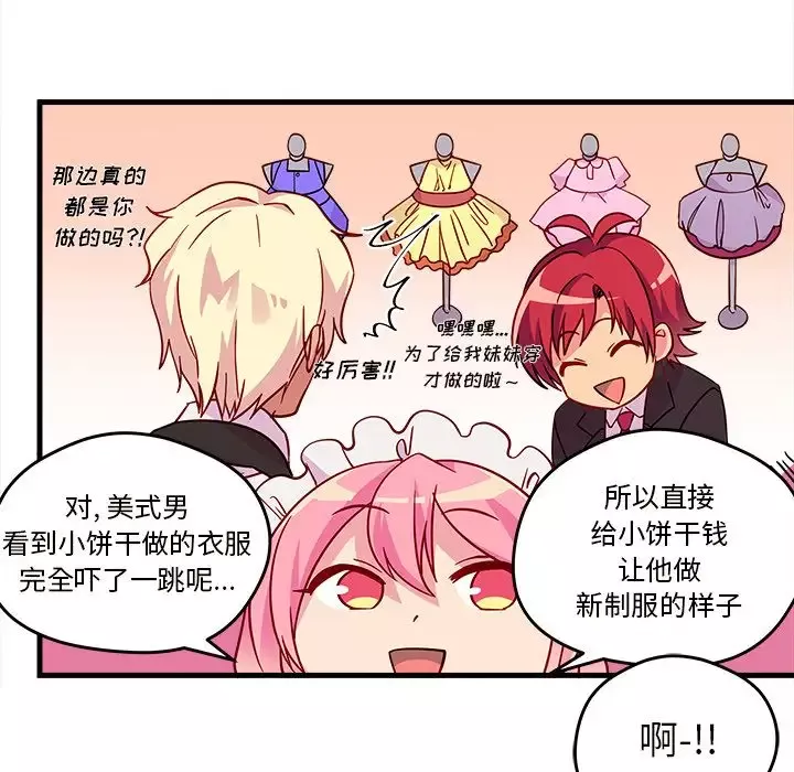 恋爱攻略第14章