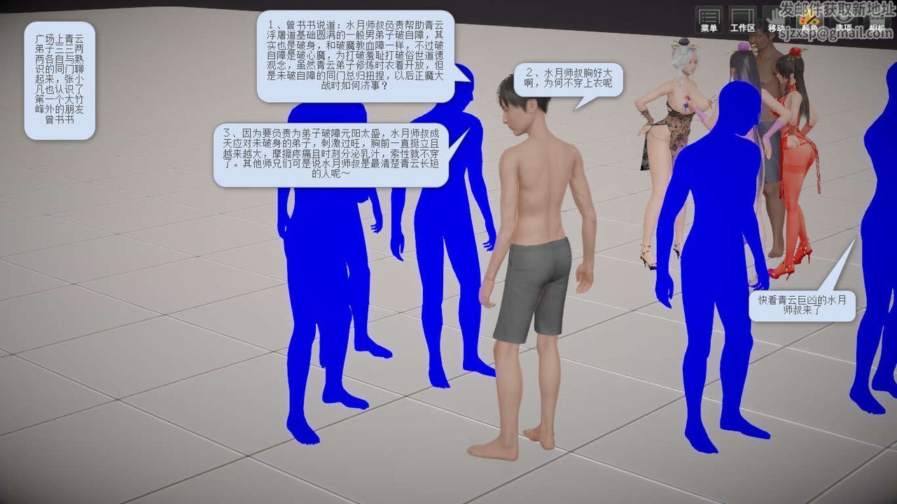 [3D]诛仙荡魔誌第01话