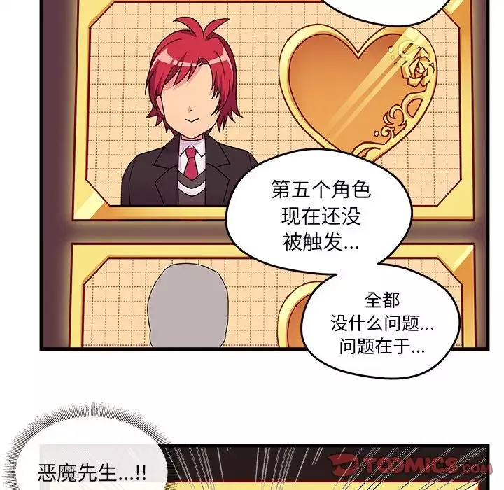 恋爱攻略第14章