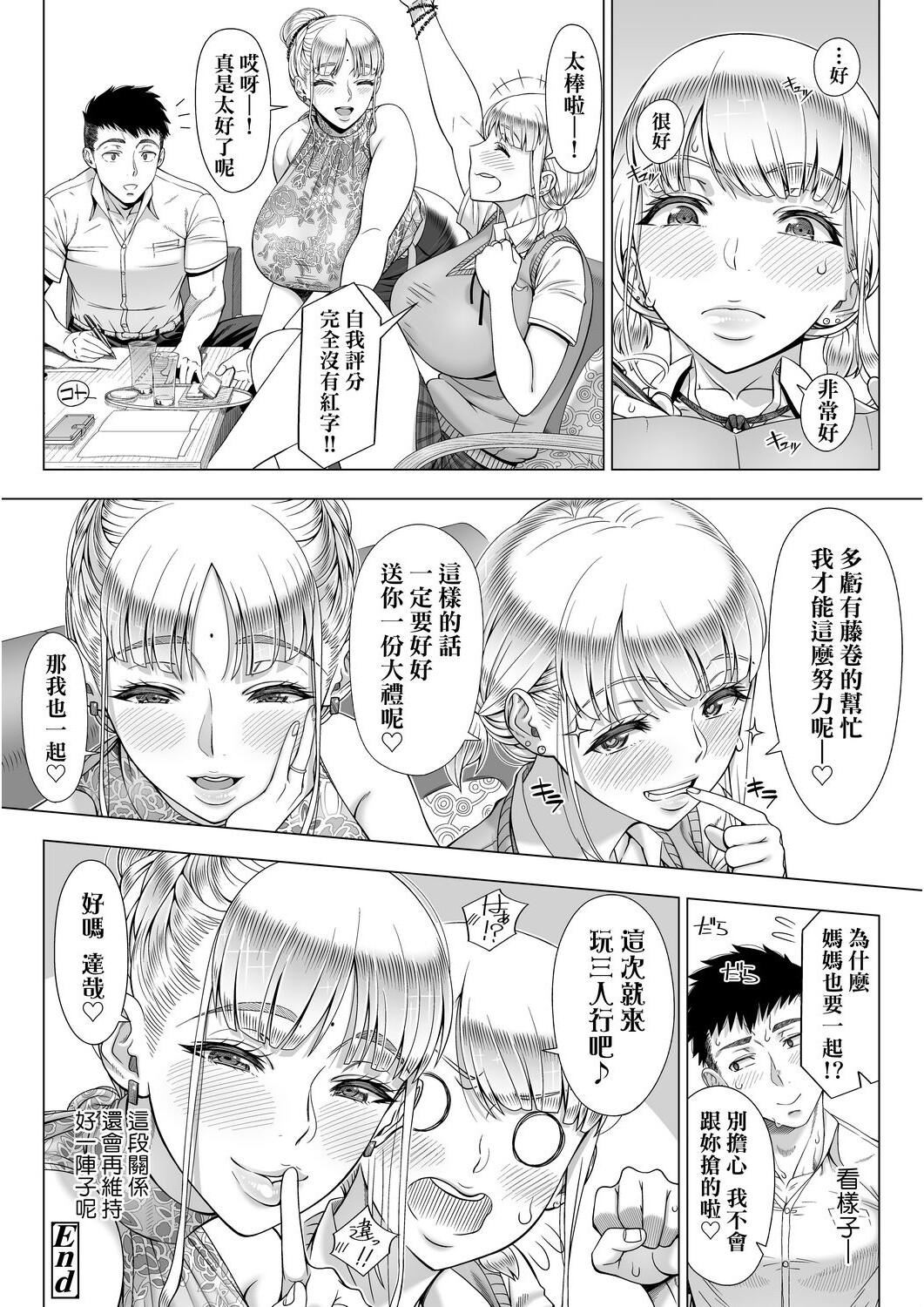 [篠冢裕志]初めてのヒトヅマ[未来数位][DL][篠冢裕志]初めてのヒトヅマ[未来数位][DL]