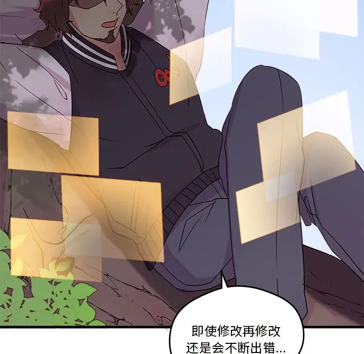 恋爱攻略第14章