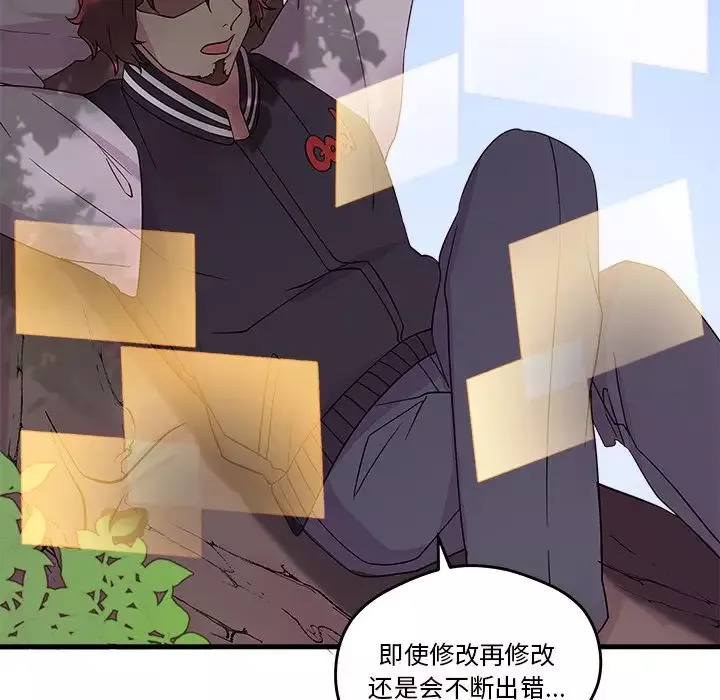 恋爱攻略第14章