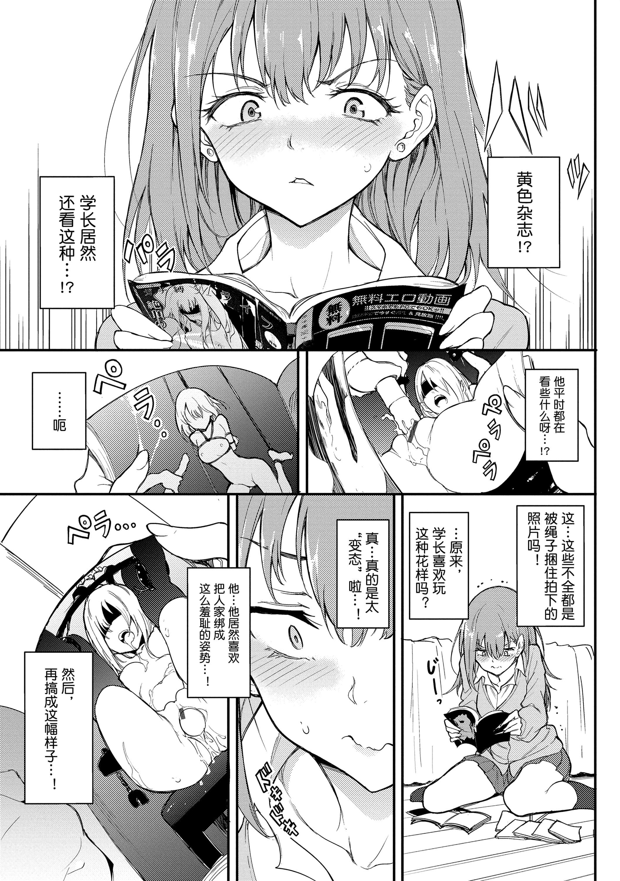 [きょくちょ]らぶゆー[DL版][きょくちょ]らぶゆー[DL版]