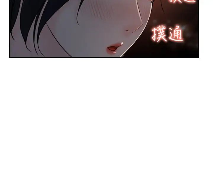女神收藏清单第11话-对组长不需要慢慢来吧?