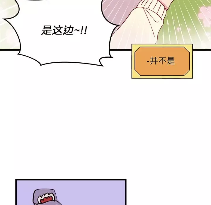 恋爱攻略第14章