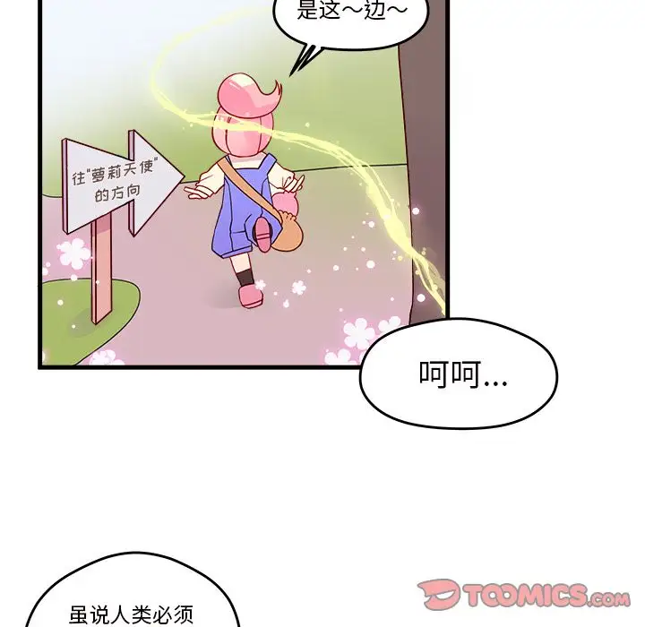 恋爱攻略第14章
