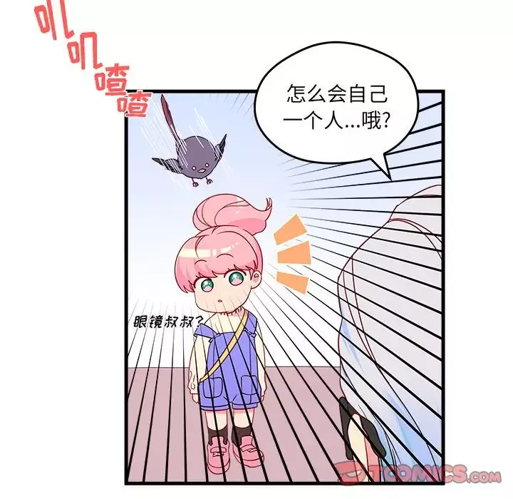 恋爱攻略第14章