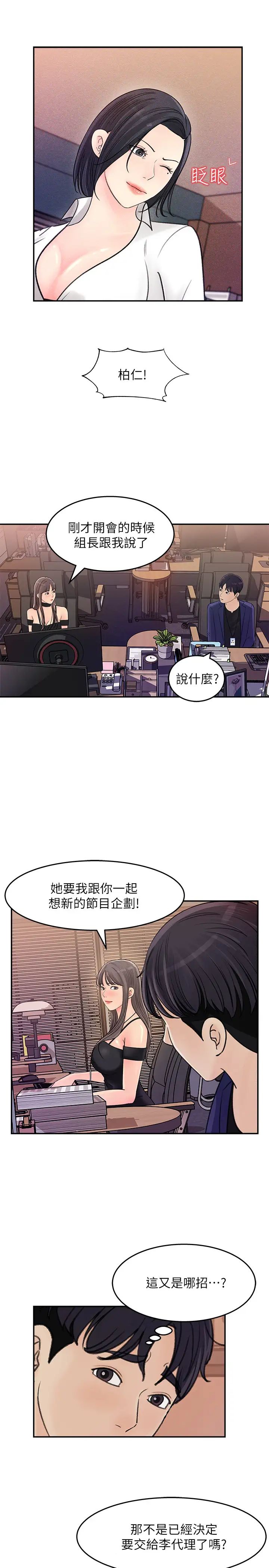 女神收藏清单第13话-原来...加班这么爽