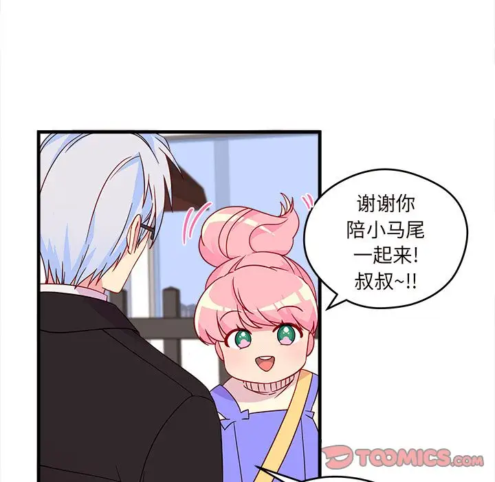 恋爱攻略第15章