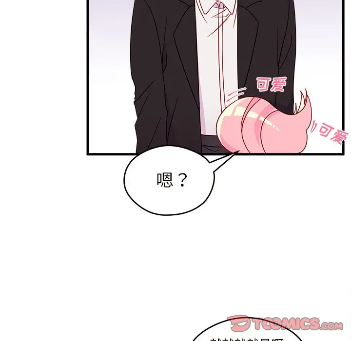 恋爱攻略第15章