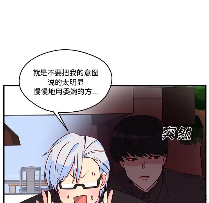 恋爱攻略第15章