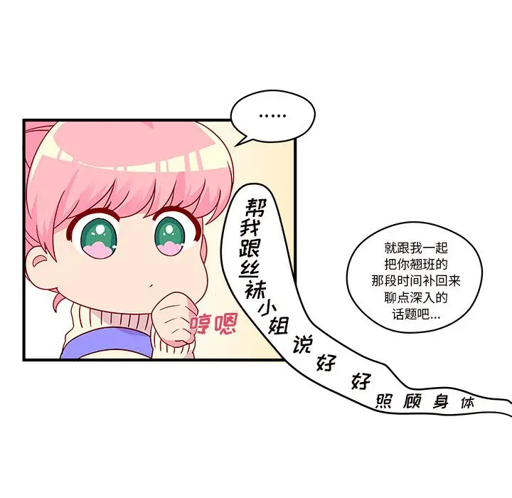 恋爱攻略第15章