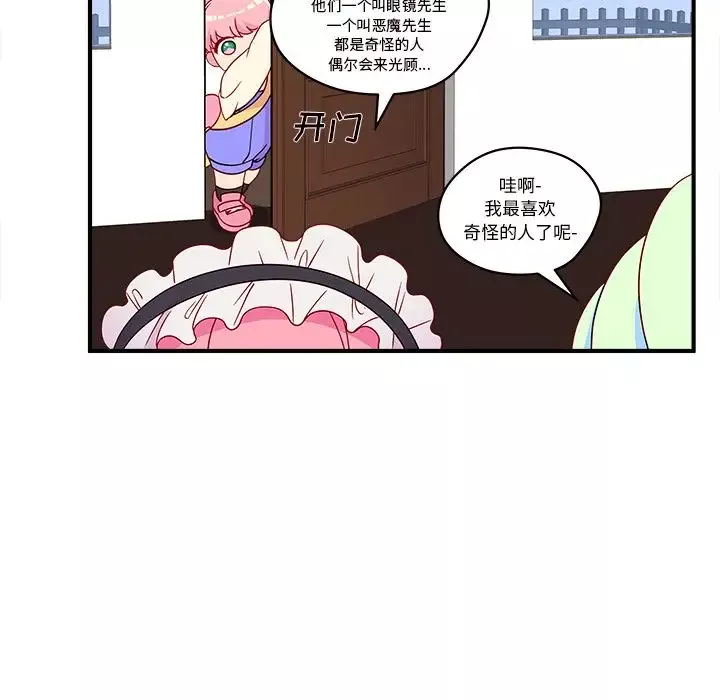 恋爱攻略第15章
