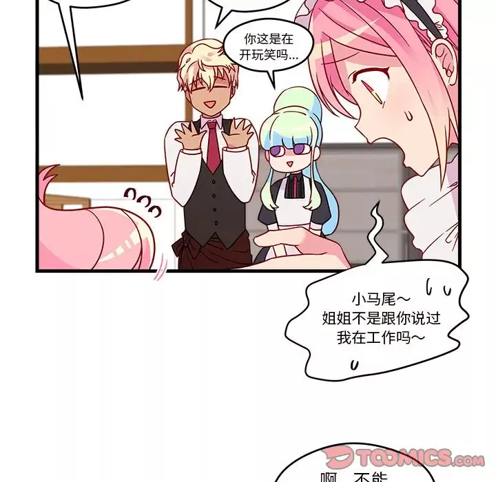 恋爱攻略第15章