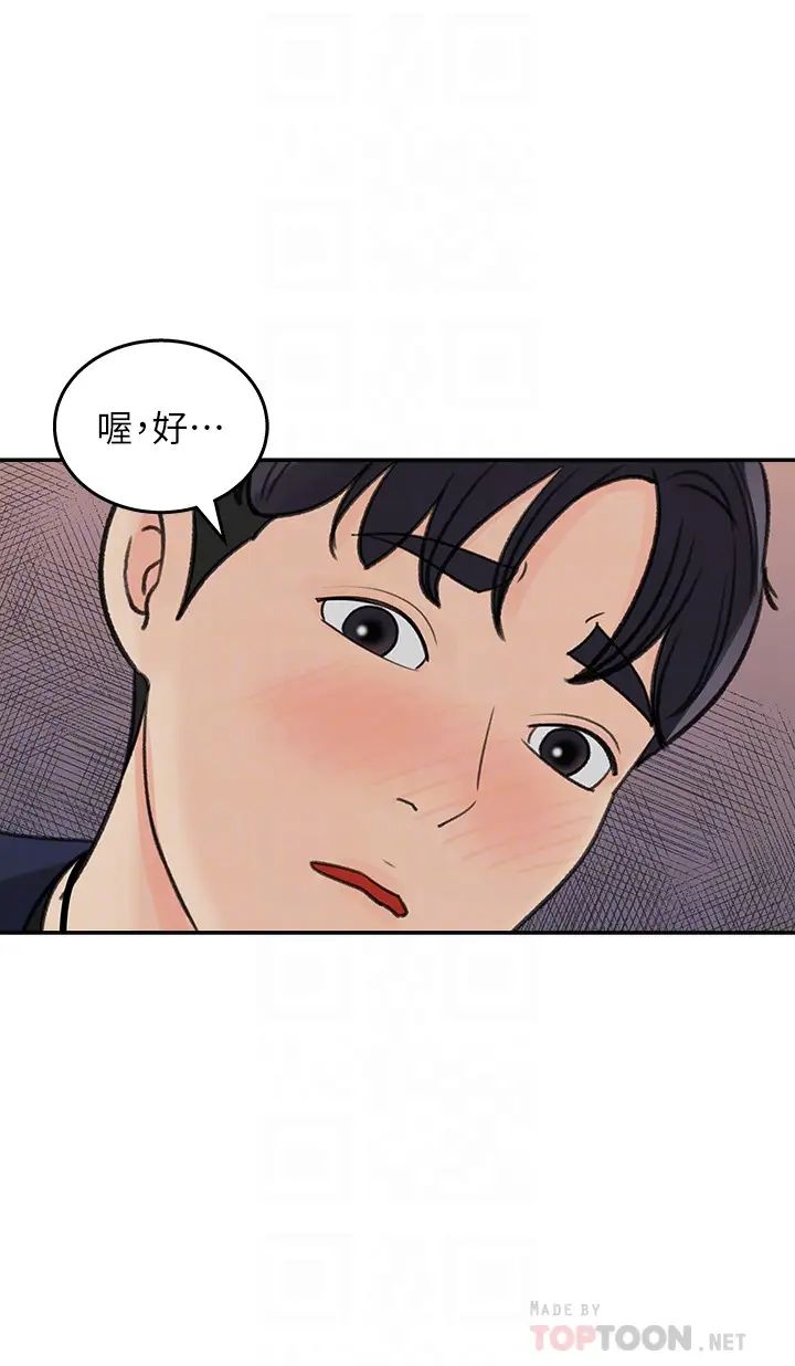 女神收藏清单第14话-我醉了…可以帮我脱衣服吗?
