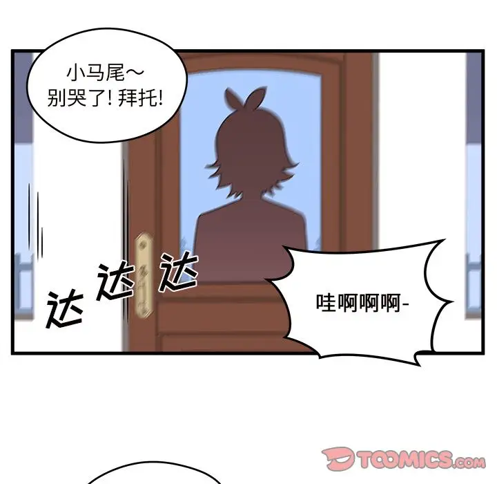 恋爱攻略第15章