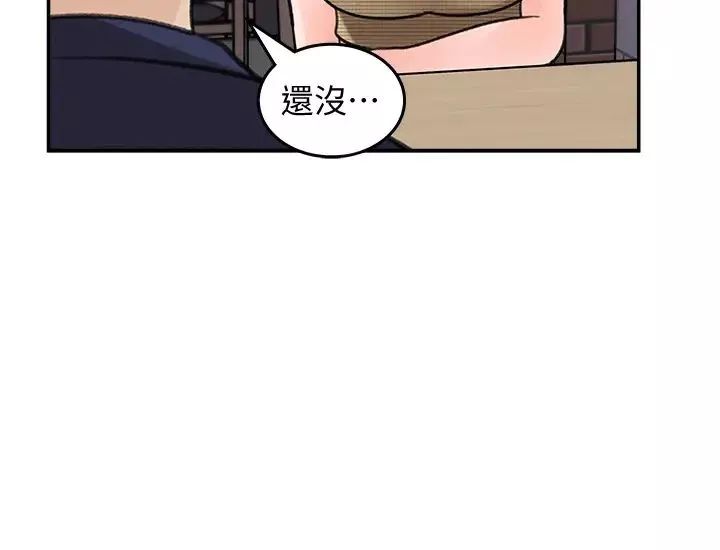 女神收藏清單第14話-我醉了…可以幫我脫衣服嗎?