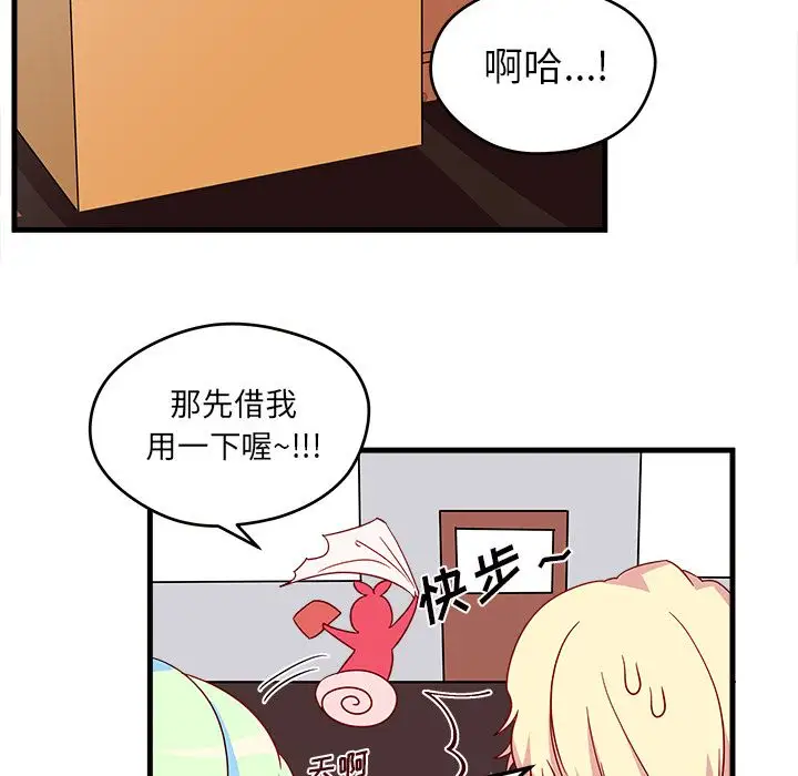 恋爱攻略第15章