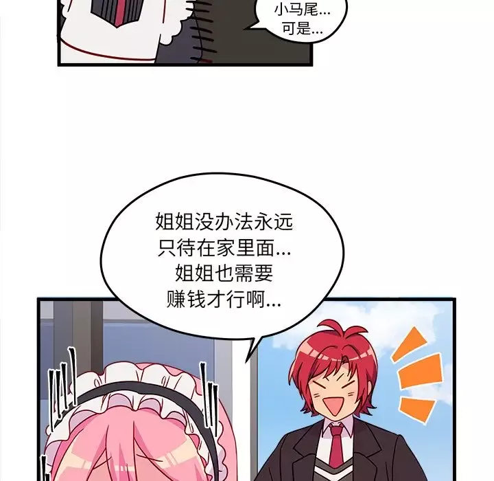 恋爱攻略第15章