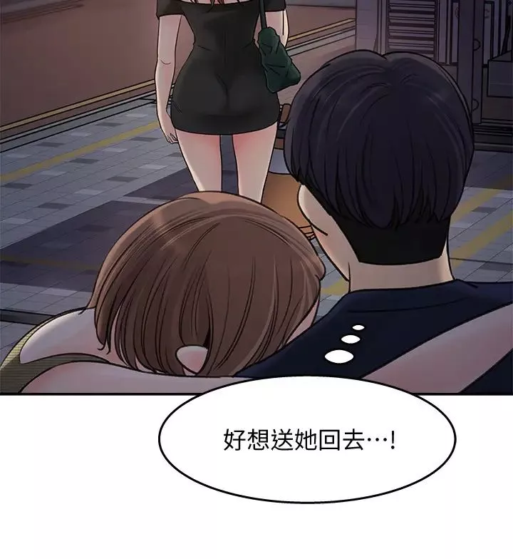 女神收藏清單第14話-我醉了…可以幫我脫衣服嗎?