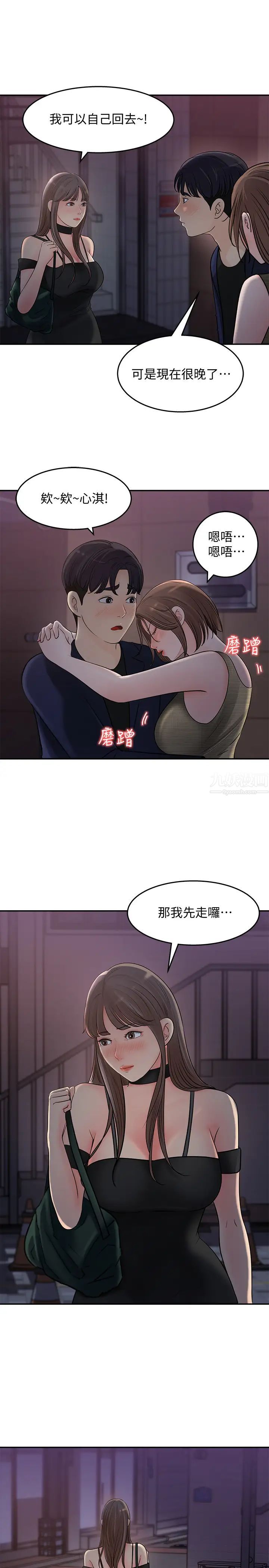 女神收藏清单第14话-我醉了…可以帮我脱衣服吗?