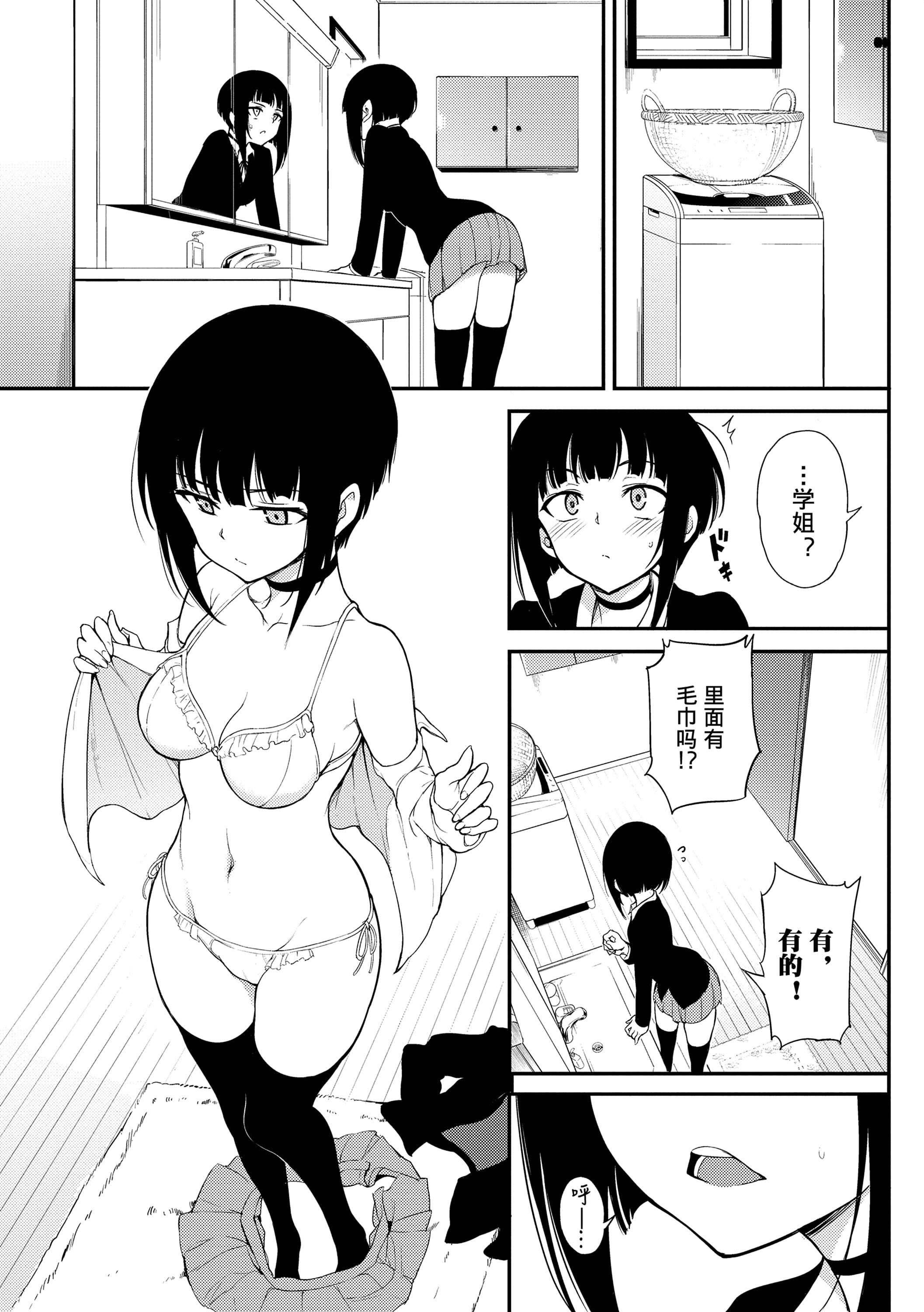 [きょくちょ]らぶゆー[DL版][きょくちょ]らぶゆー[DL版]