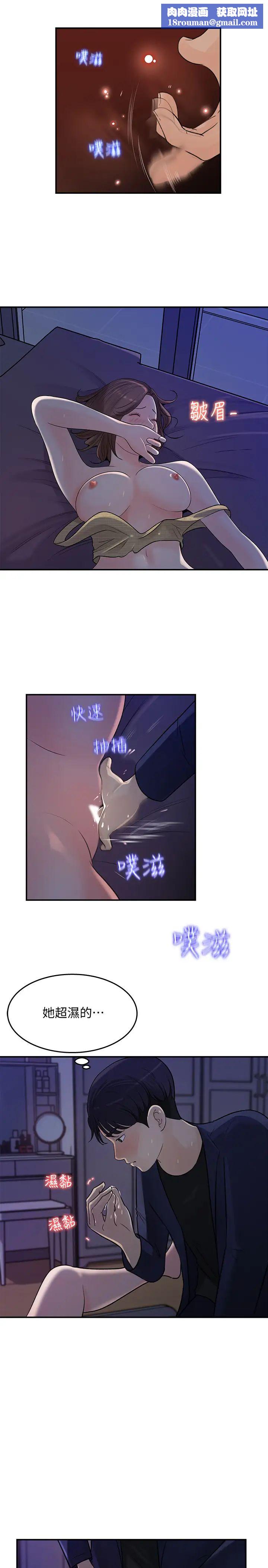 女神收藏清單第15話-被體罰的心淇