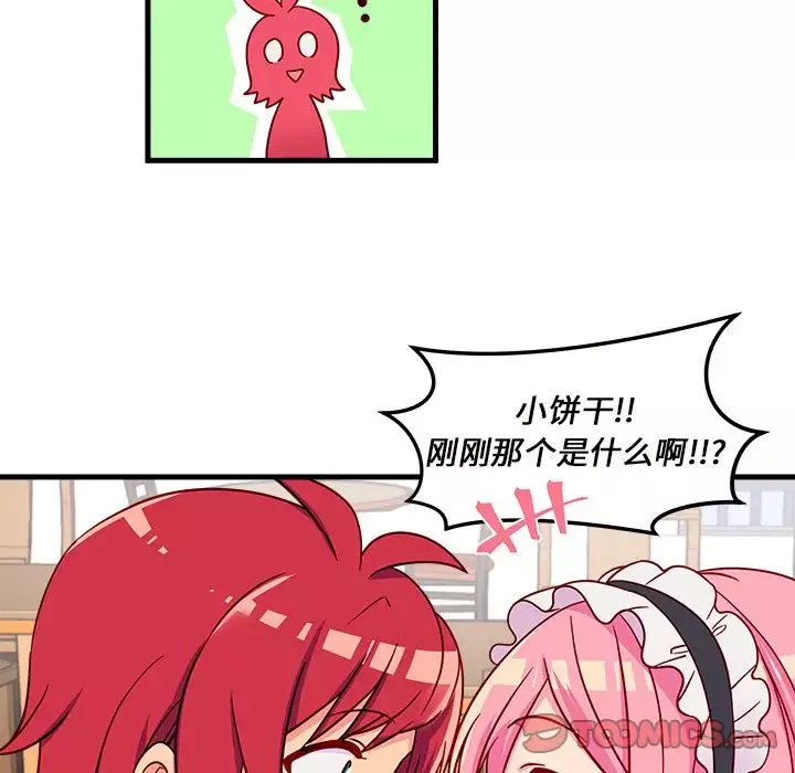 恋爱攻略第15章