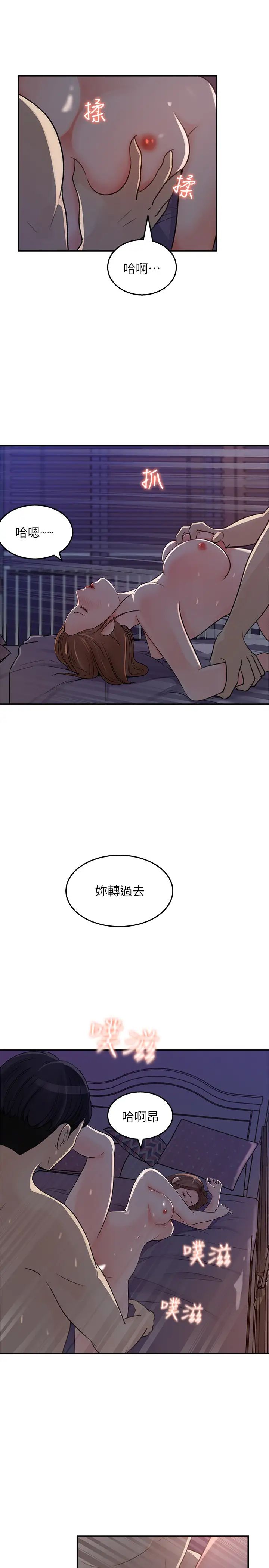 女神收藏清單第15話-被體罰的心淇