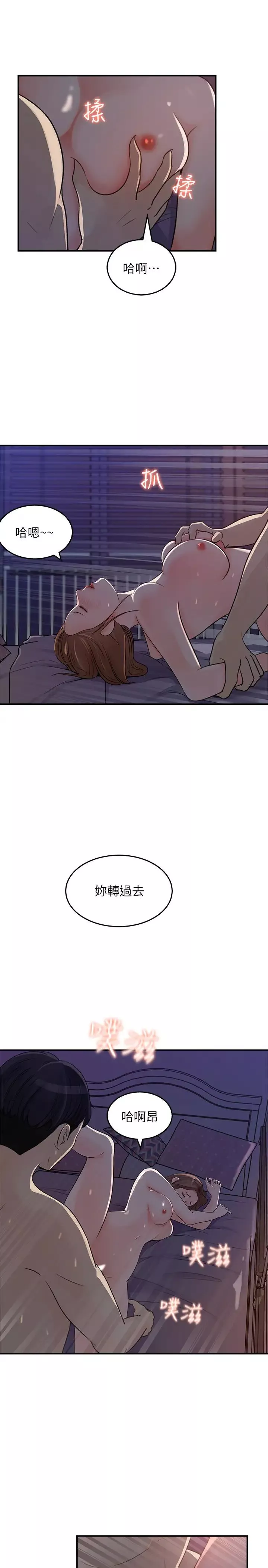 女神收藏清單第15話-被體罰的心淇