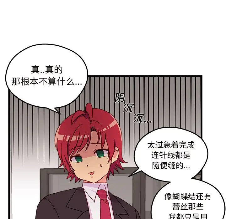 恋爱攻略第15章
