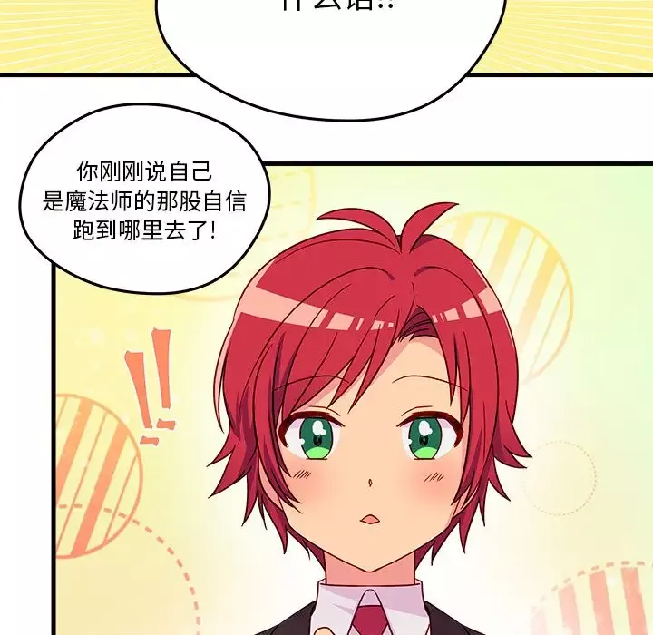 恋爱攻略第15章