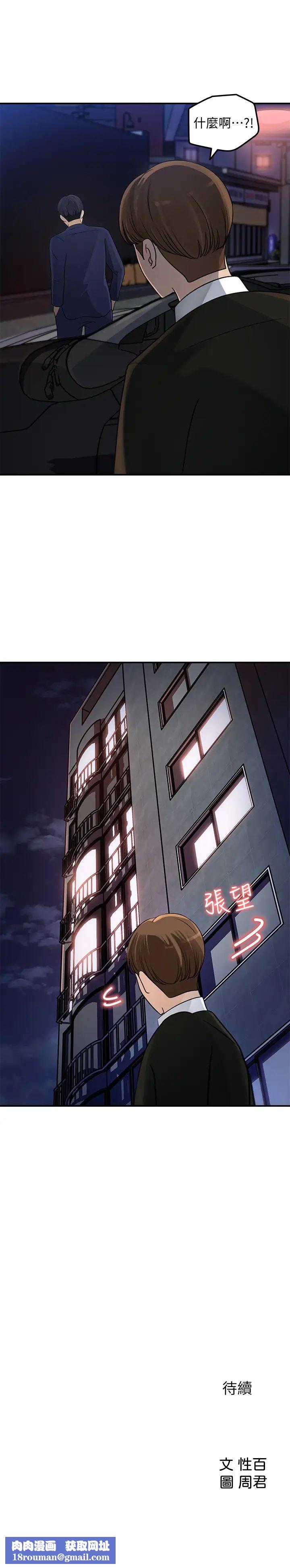 女神收藏清單第15話-被體罰的心淇
