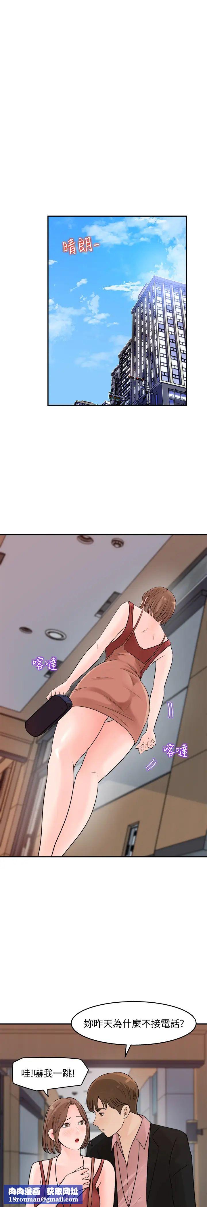 女神收藏清單第16話-與可青越來越親近的關係